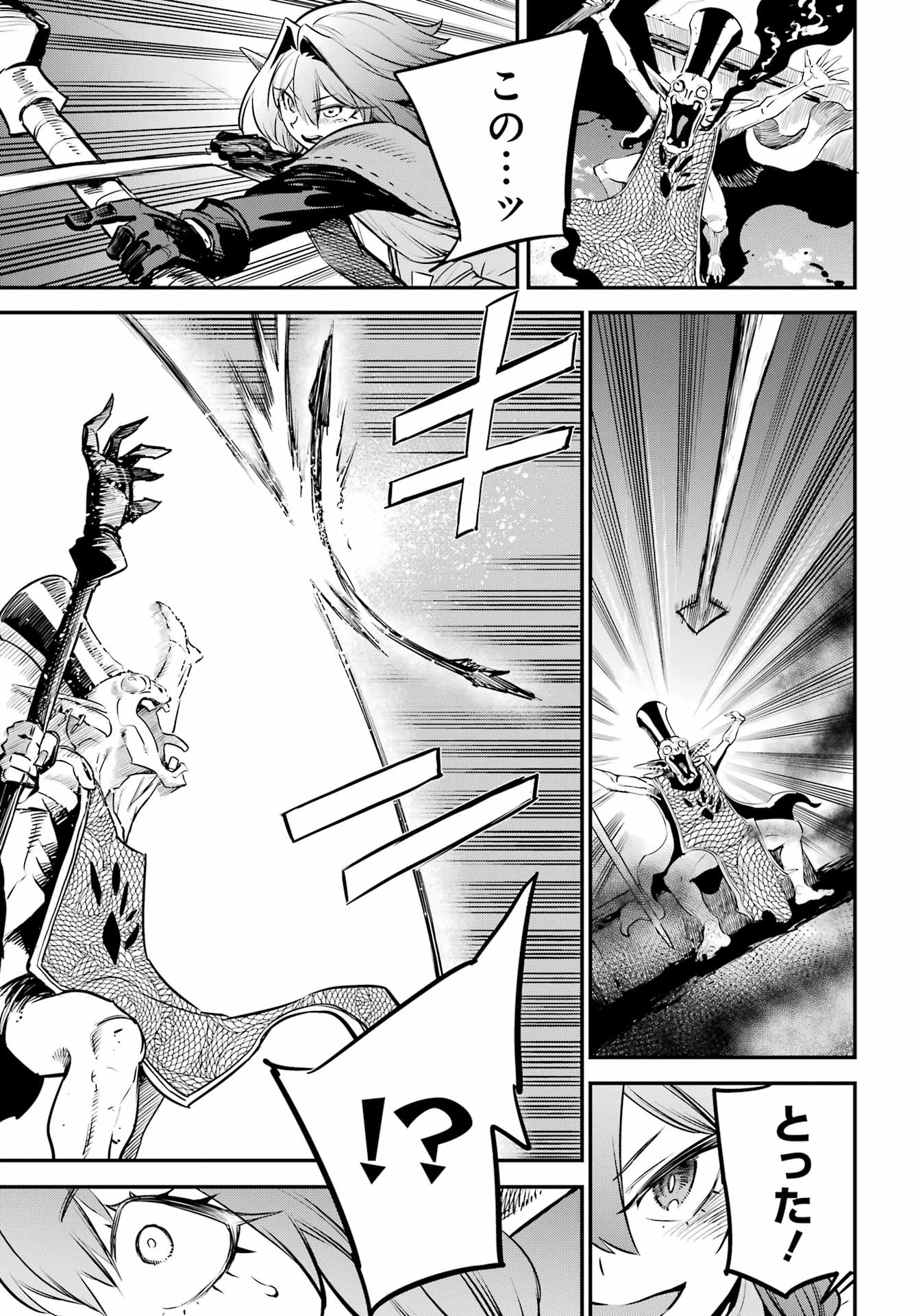 Goblin Slayer Chap 109 - Next Chap 110