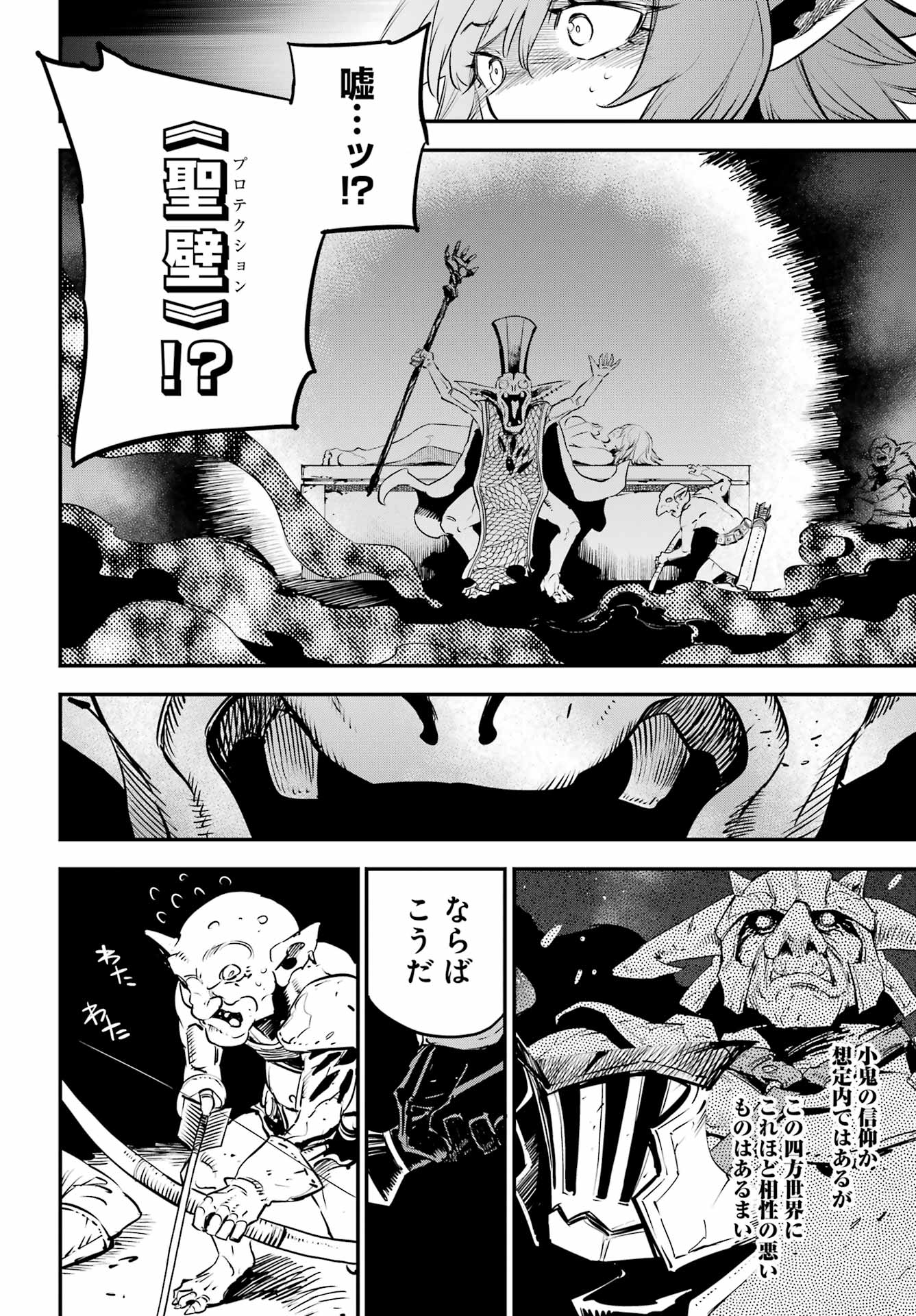Goblin Slayer Chap 109 - Next Chap 110