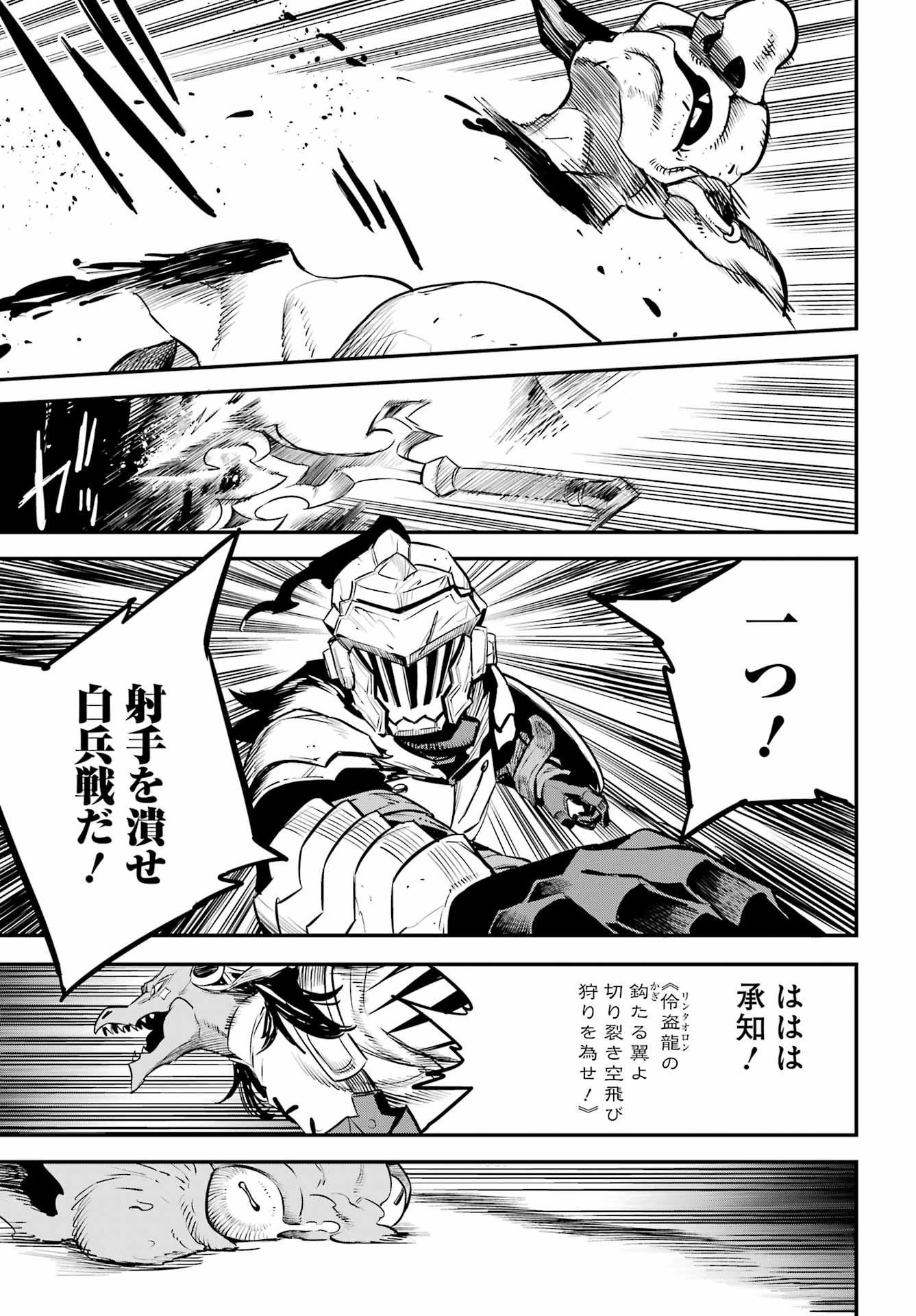 Goblin Slayer Chap 109 - Next Chap 110