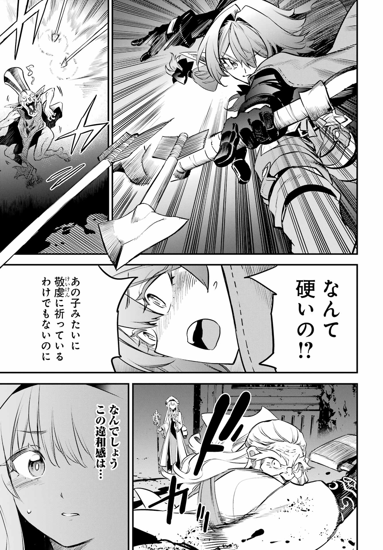 Goblin Slayer Chap 109 - Next Chap 110