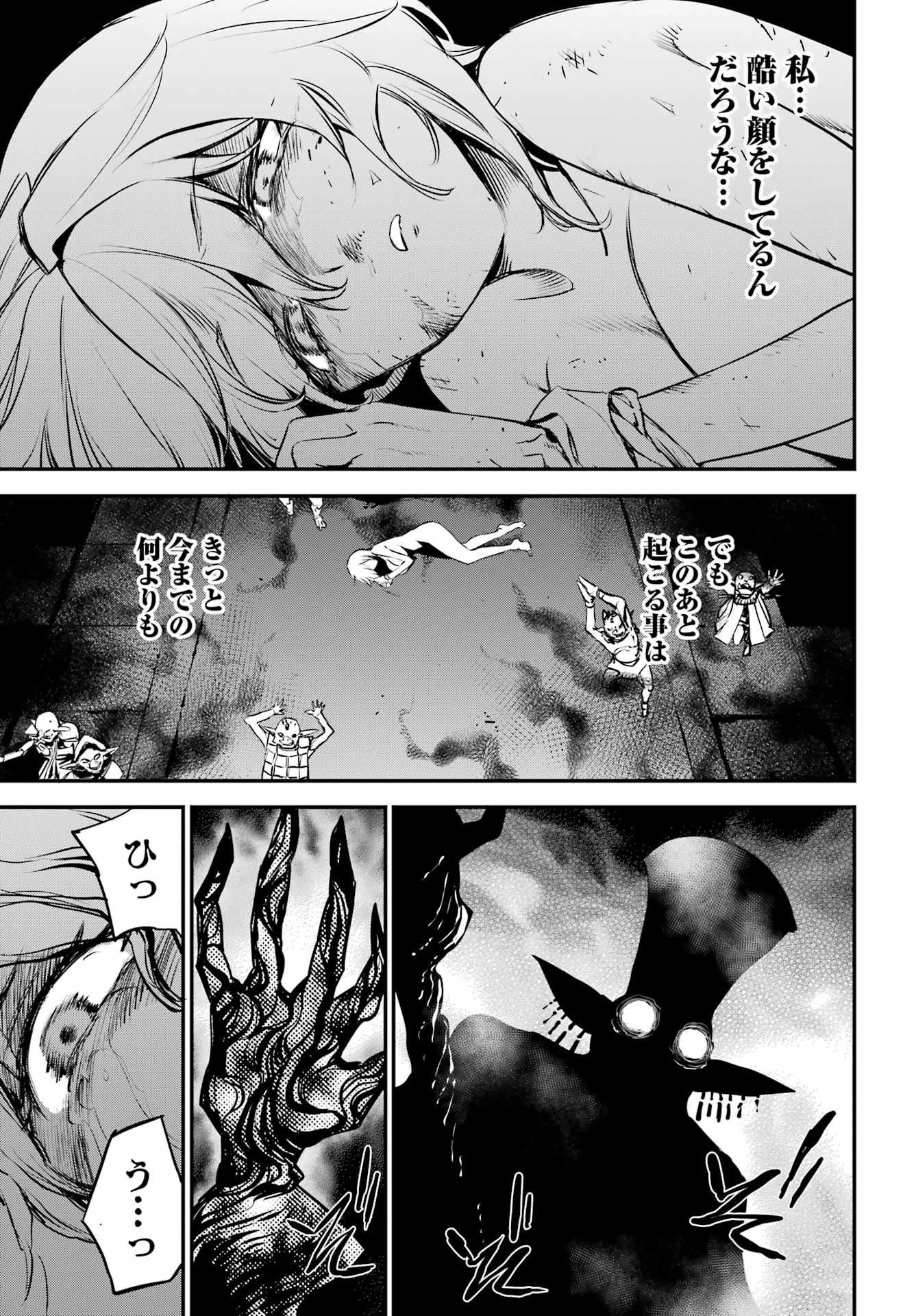 Goblin Slayer Chap 109 - Next Chap 110