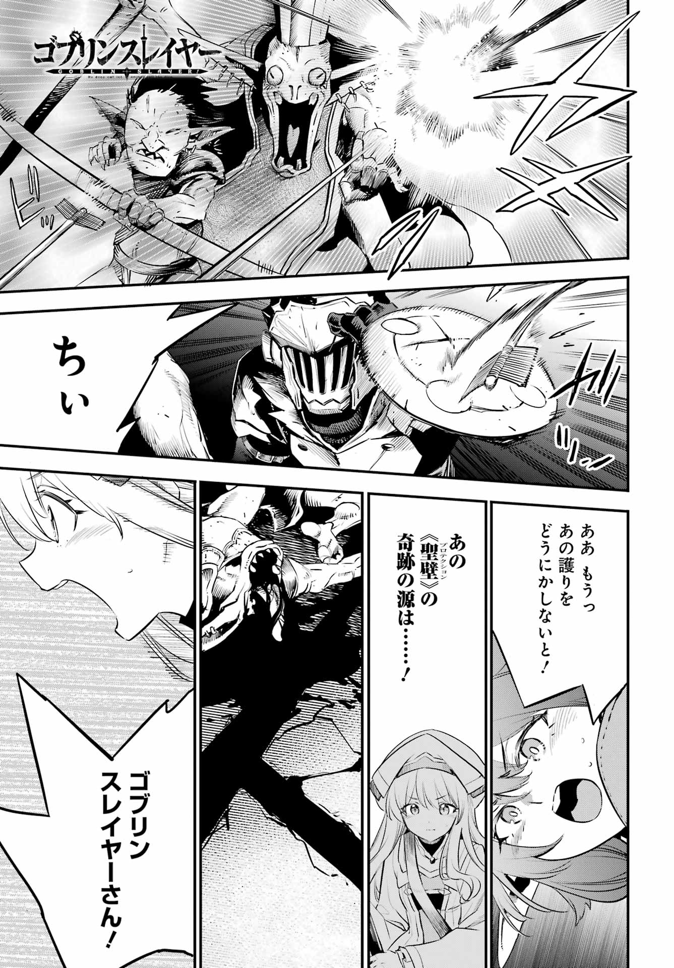 Goblin Slayer Chap 110 - Next Chap 111