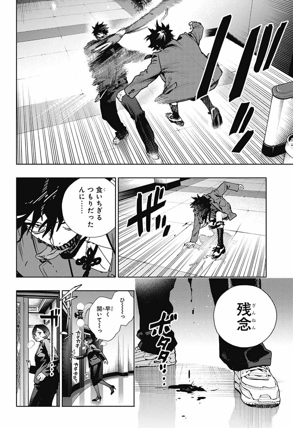 Gokurakugai Chap 36 - Next Chap 37
