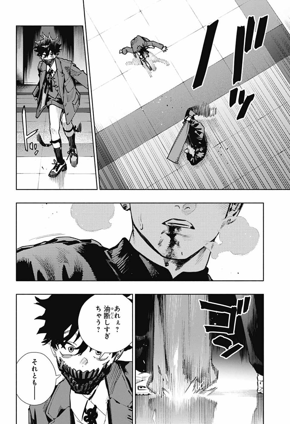 Gokurakugai Chap 36 - Next Chap 37
