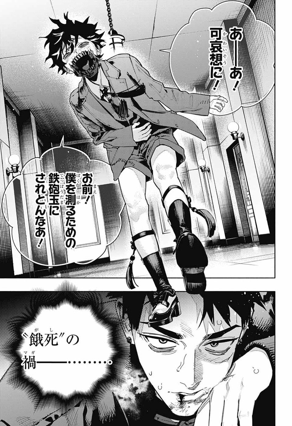 Gokurakugai Chap 36 - Next Chap 37