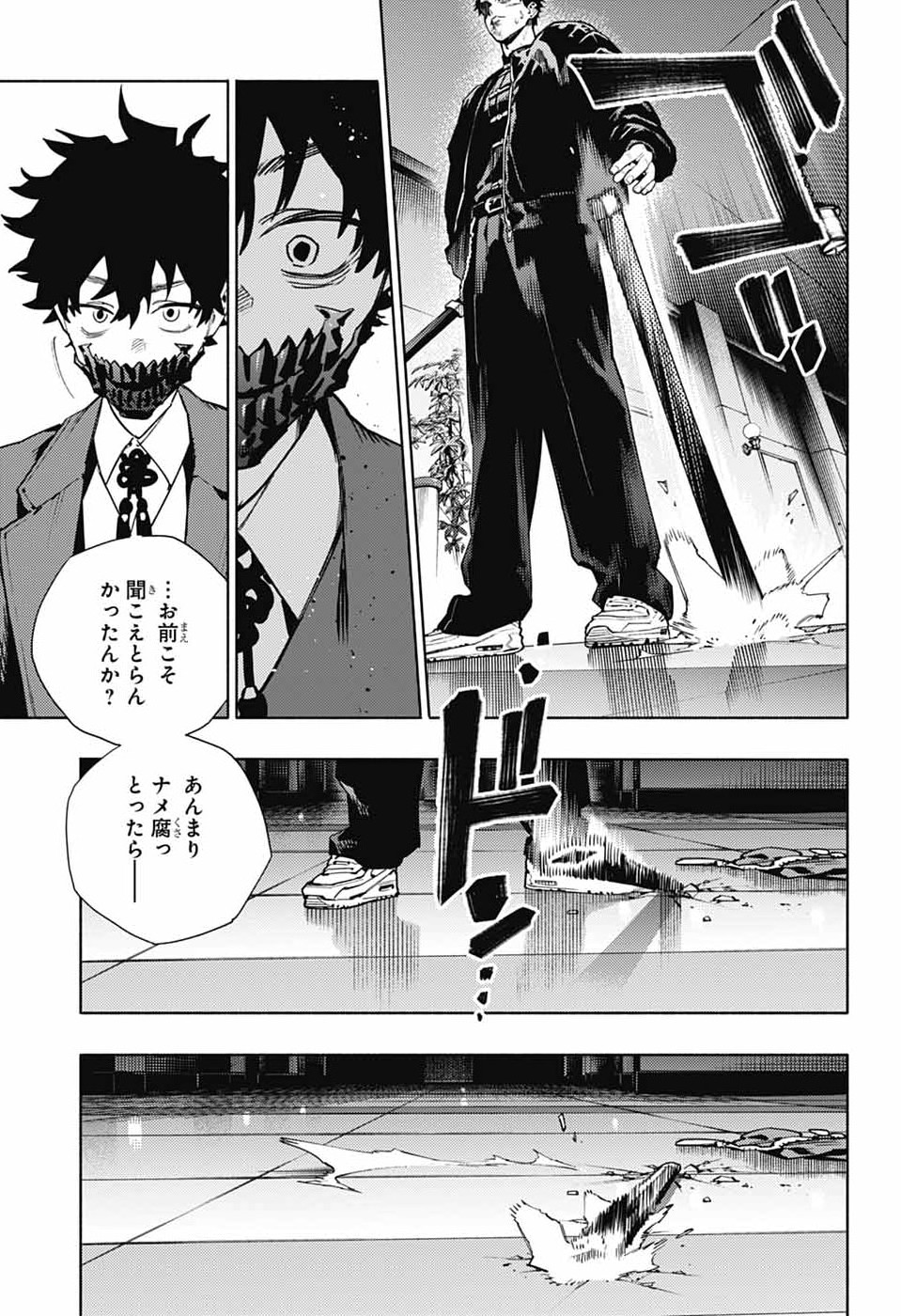 Gokurakugai Chap 36 - Next Chap 37