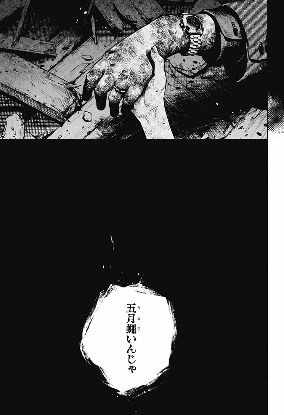 Gokurakugai Chap 36 - Next Chap 37