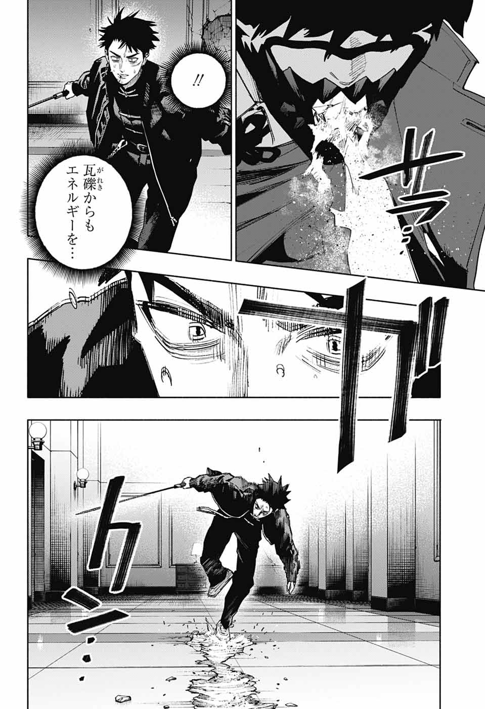 Gokurakugai Chap 37 - Next Chap 38