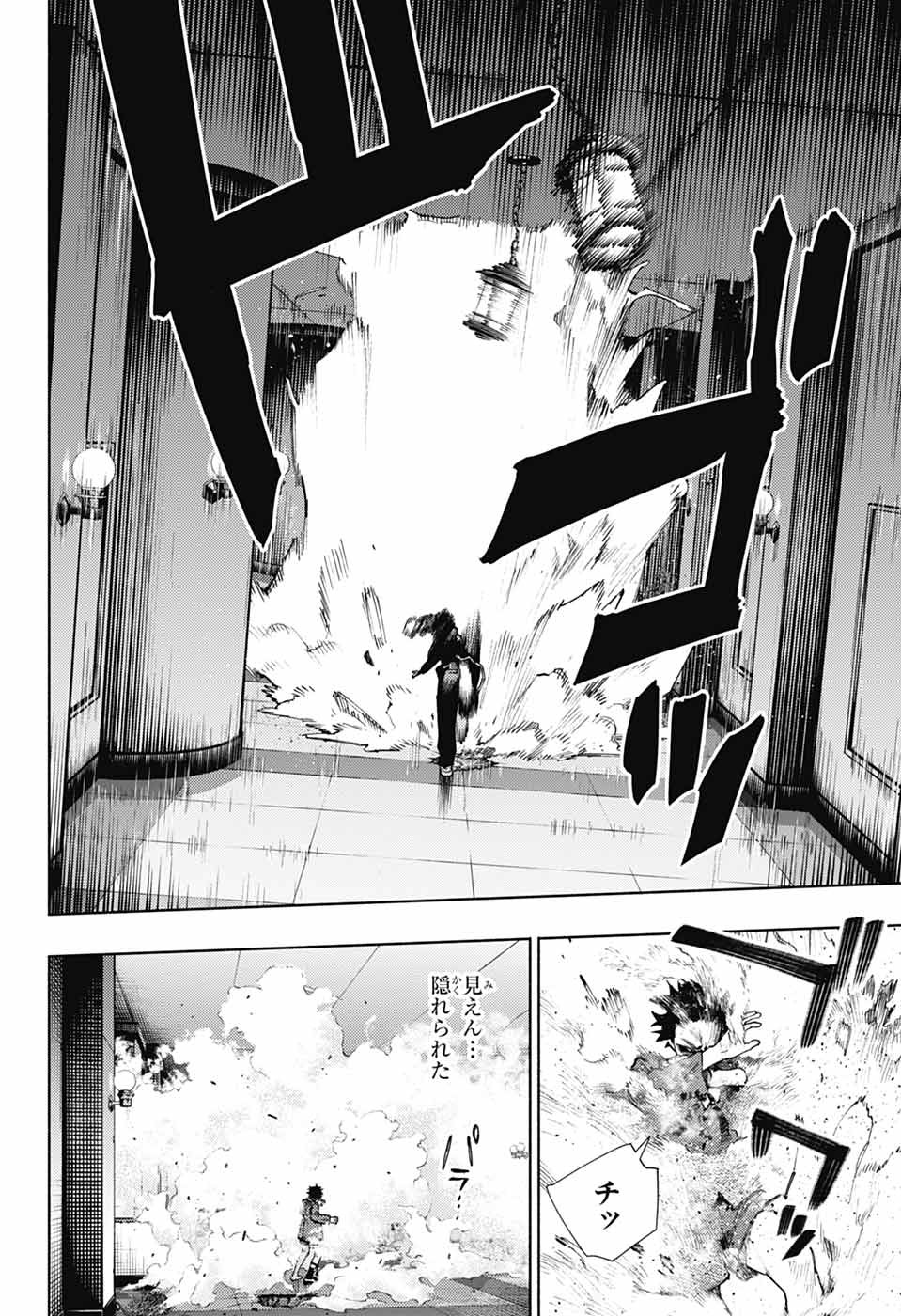 Gokurakugai Chap 37 - Next Chap 38