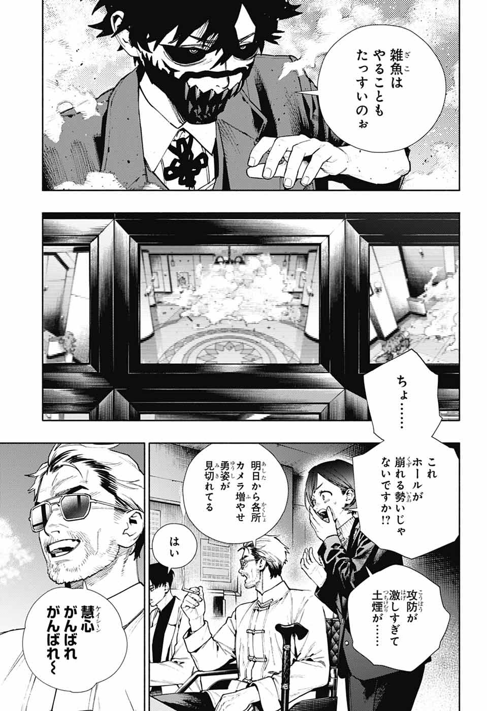 Gokurakugai Chap 37 - Next Chap 38