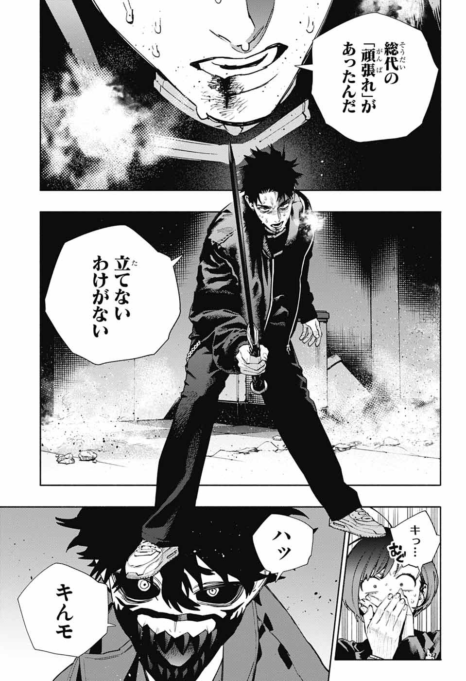Gokurakugai Chap 37 - Next Chap 38