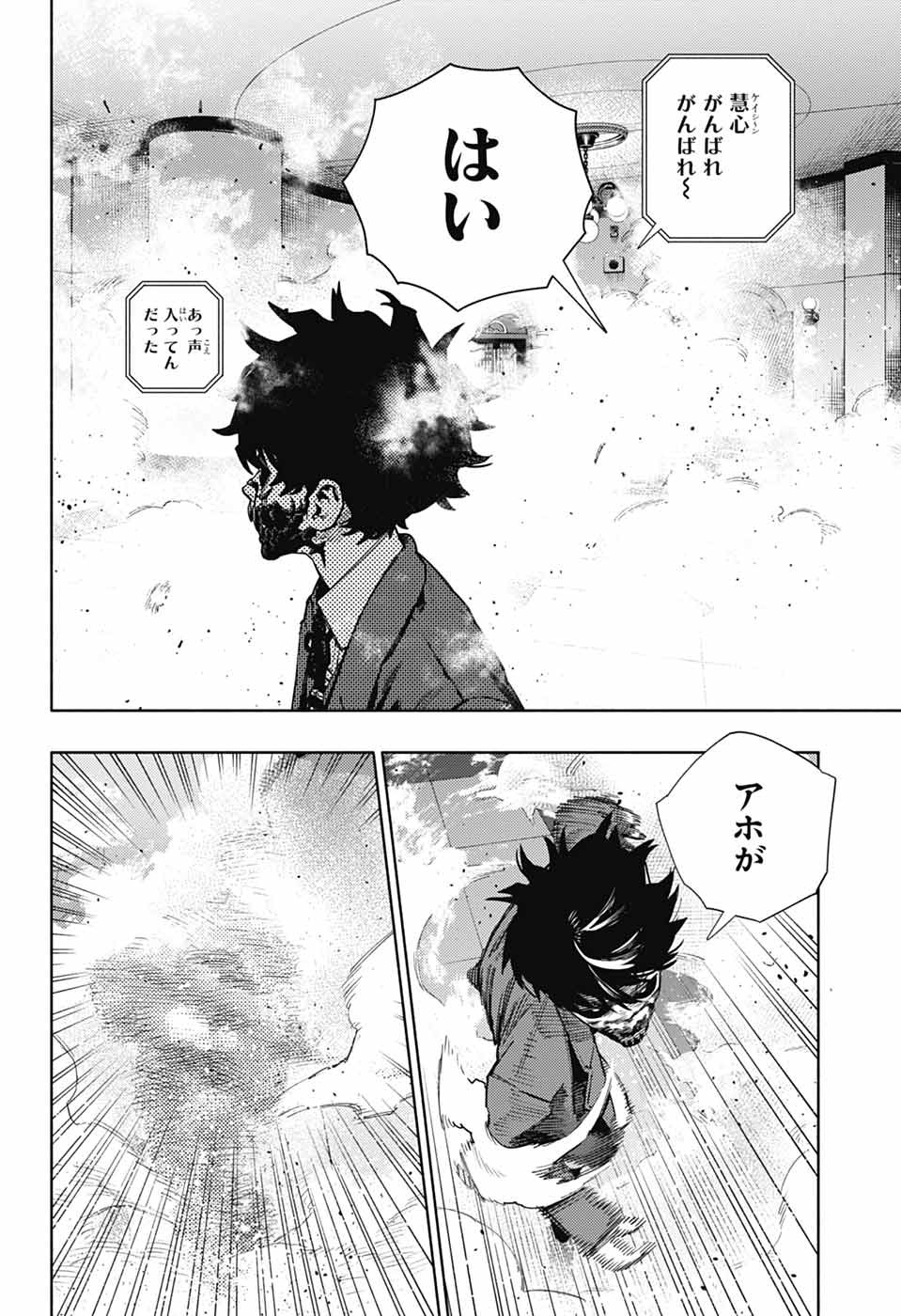 Gokurakugai Chap 37 - Next Chap 38