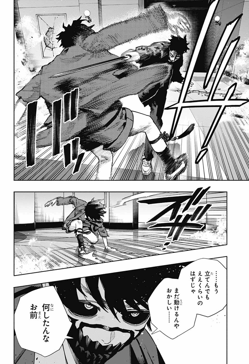 Gokurakugai Chap 37 - Next Chap 38