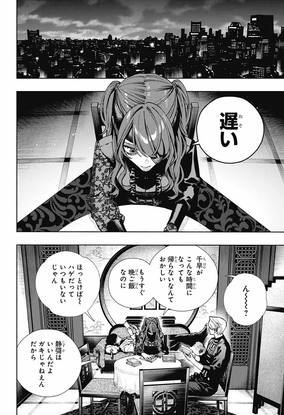 Gokurakugai Chap 37 - Next Chap 38