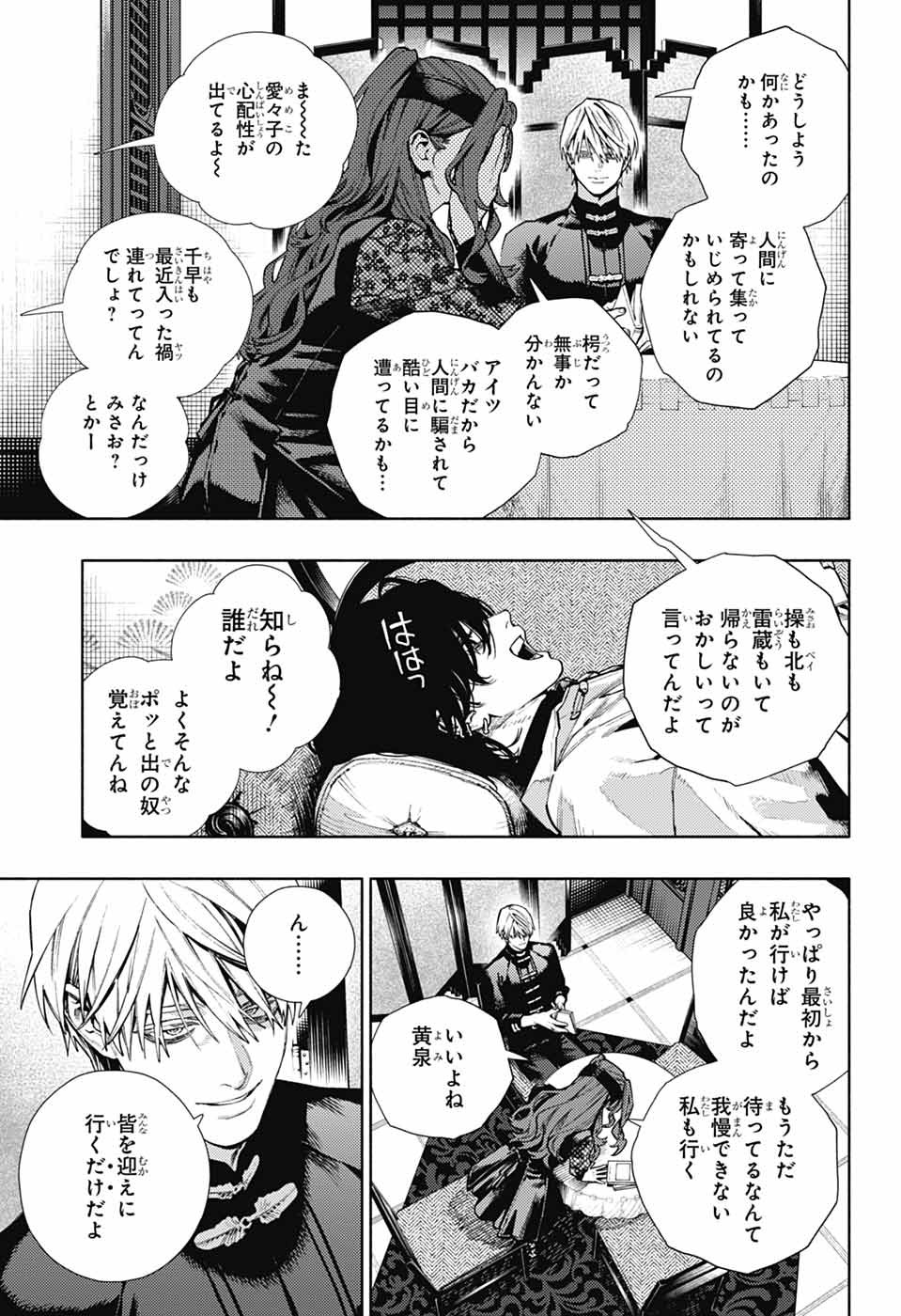 Gokurakugai Chap 37 - Next Chap 38