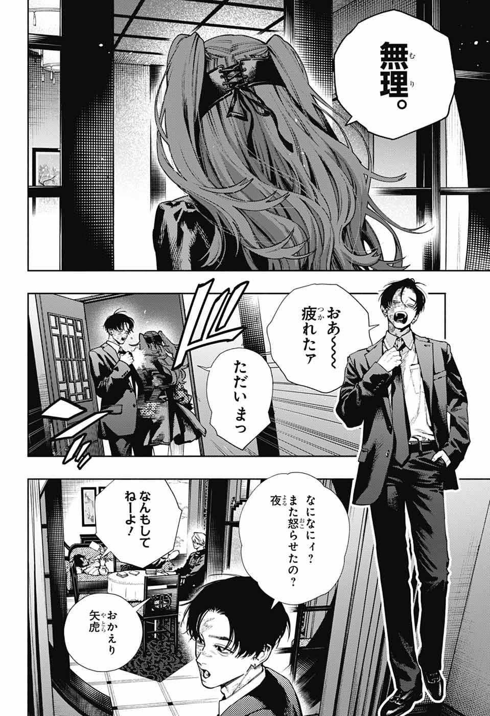 Gokurakugai Chap 37 - Next Chap 38