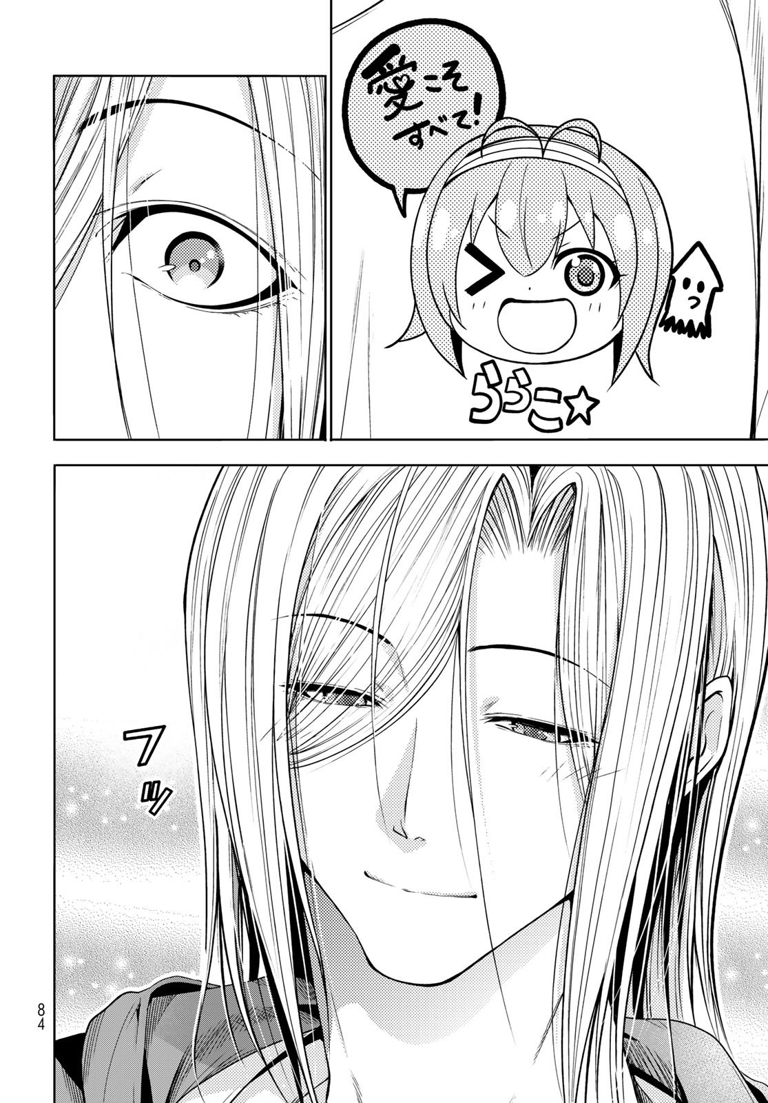 ぐらんぶる Chap 106 - Next Chap 107