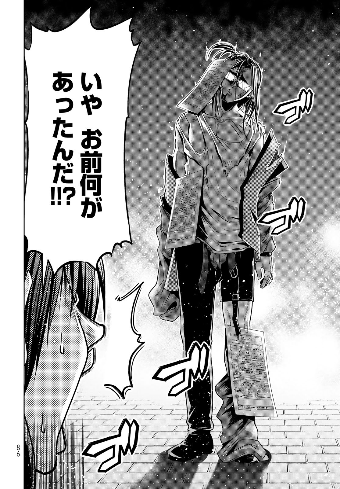 ぐらんぶる Chap 106 - Next Chap 107
