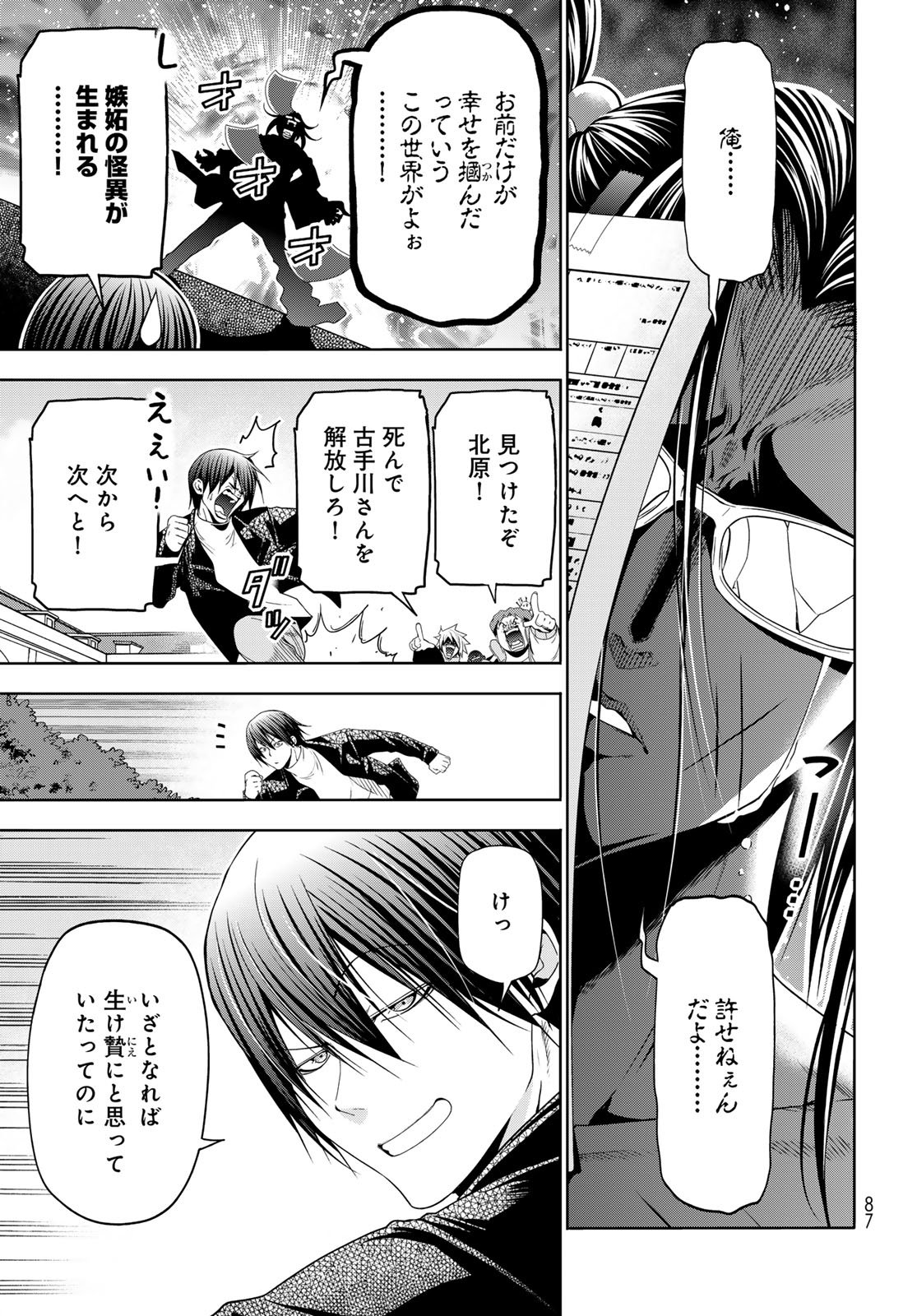 ぐらんぶる Chap 106 - Next Chap 107