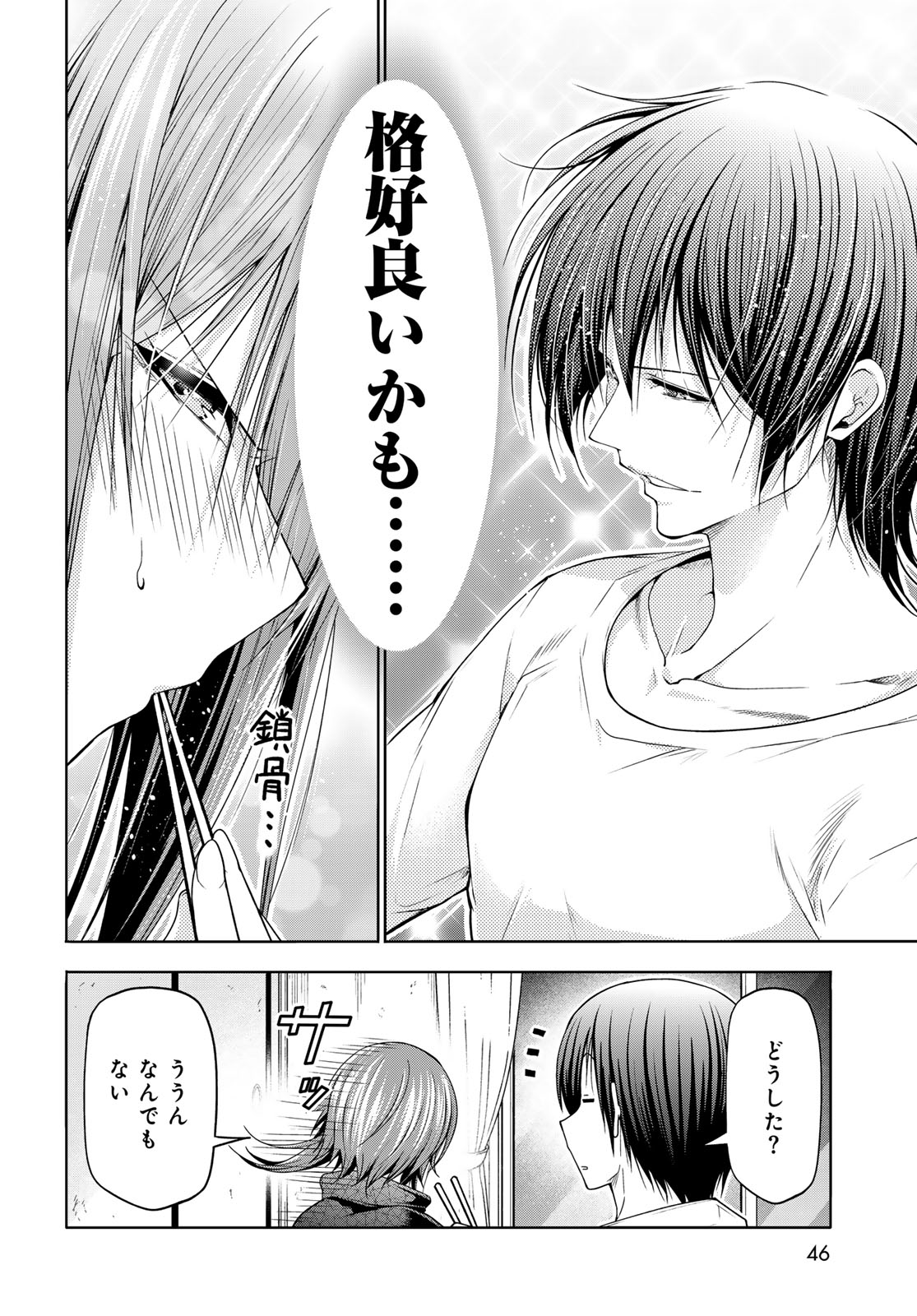 ぐらんぶる Chap 107 - Next Chap 108