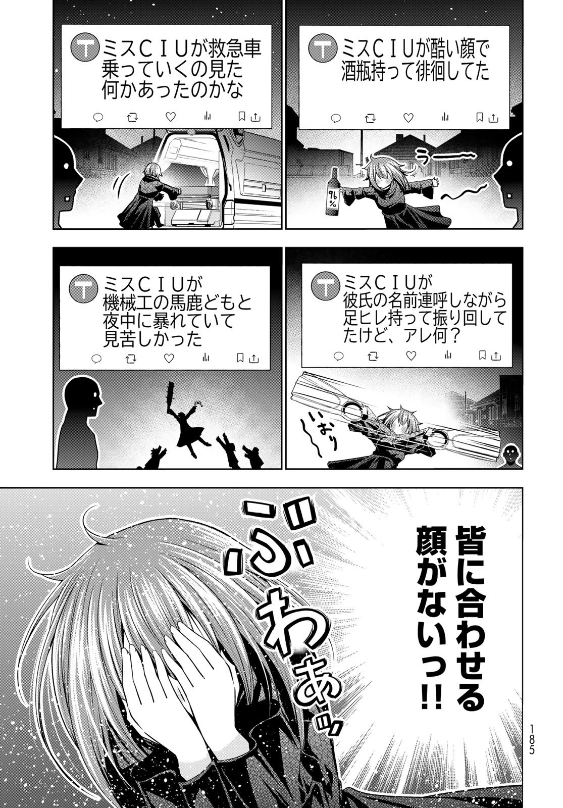ぐらんぶる Chap 109 - Next Chap 110