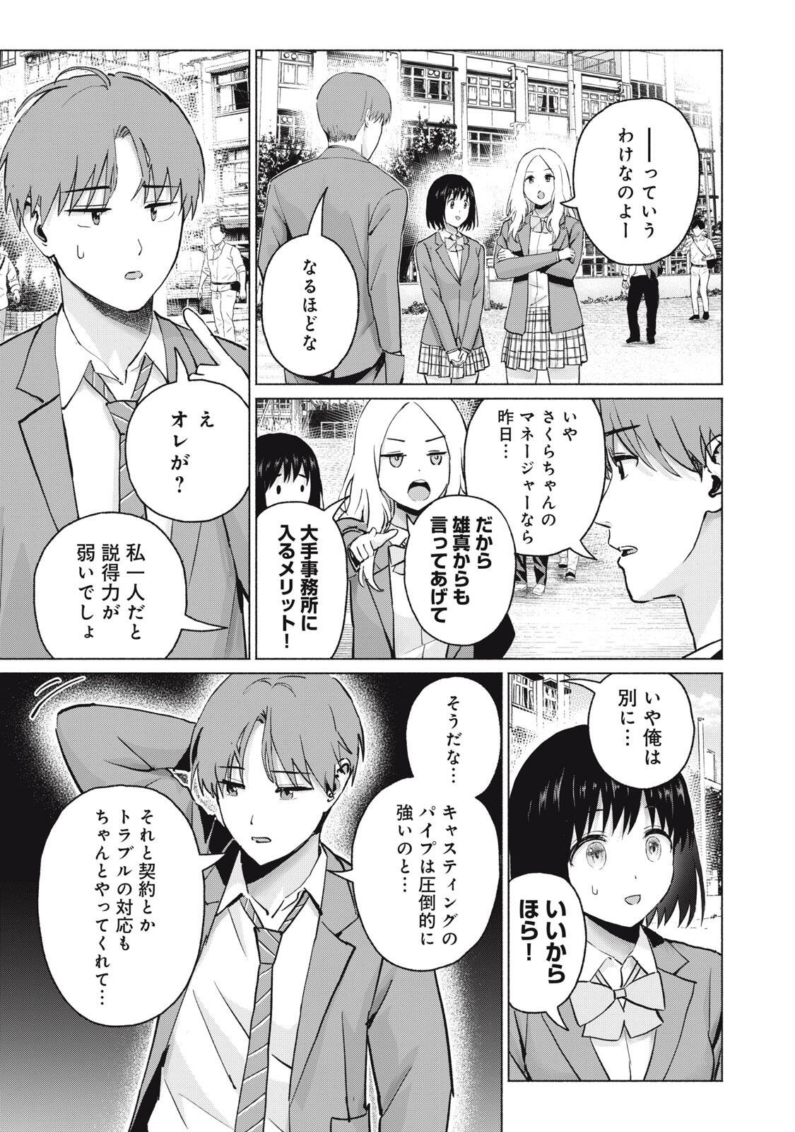 GraPara! Chap 121 - Next Chap 122