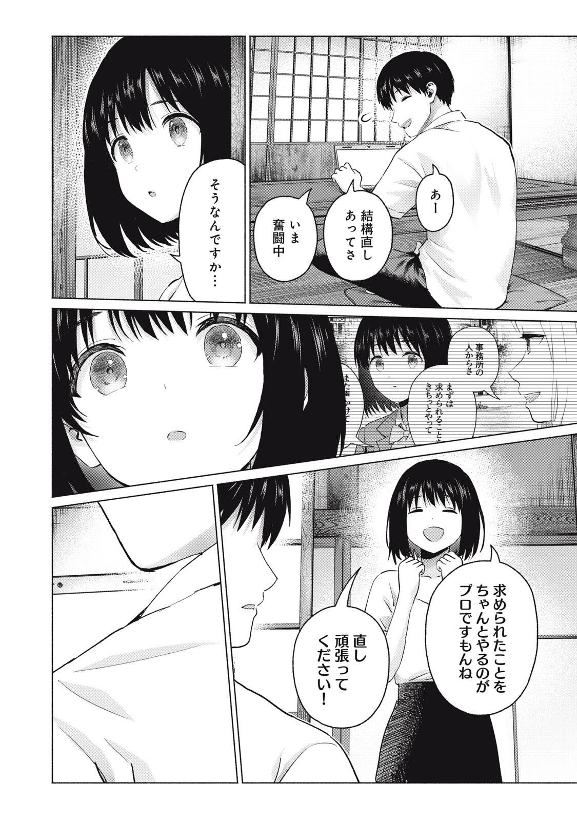 GraPara! Chap 121 - Next Chap 122