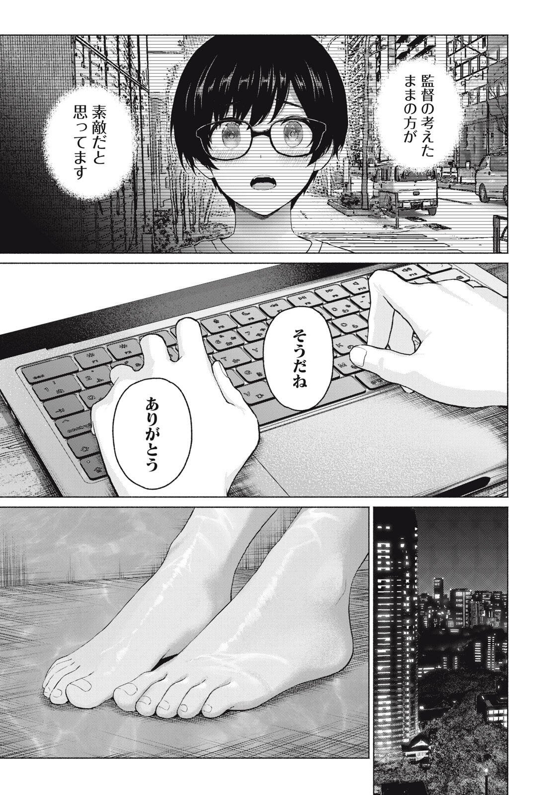GraPara! Chap 121 - Next Chap 122