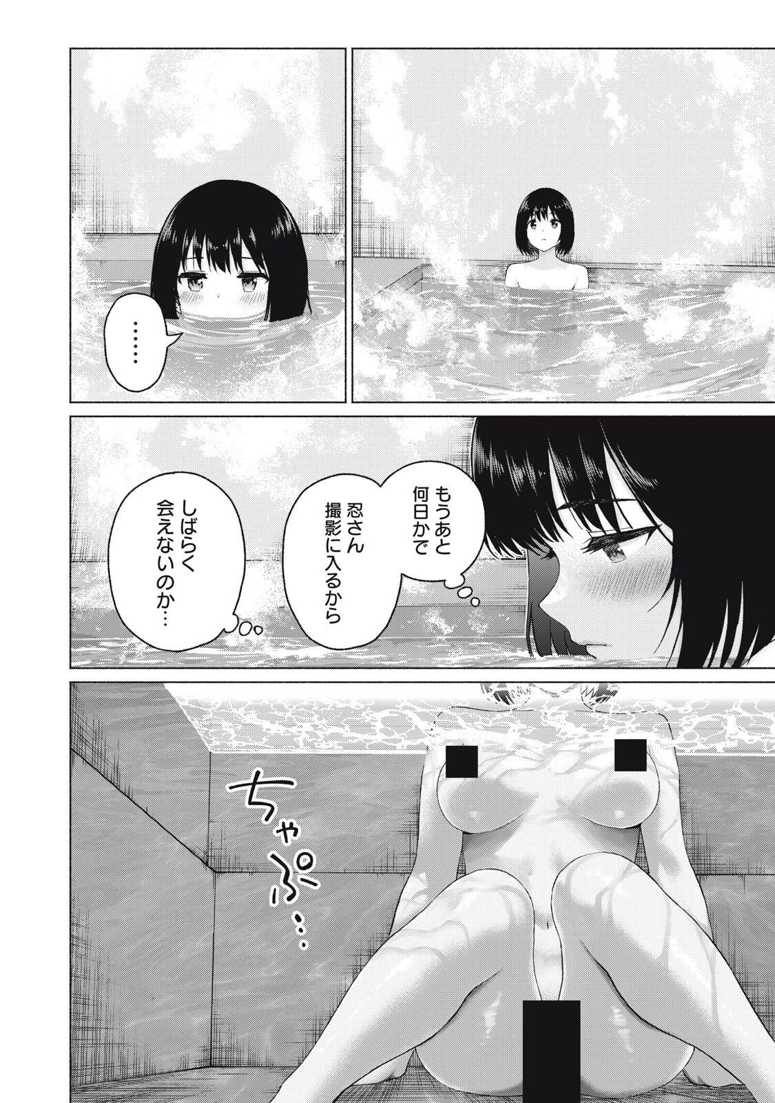GraPara! Chap 121 - Next Chap 122