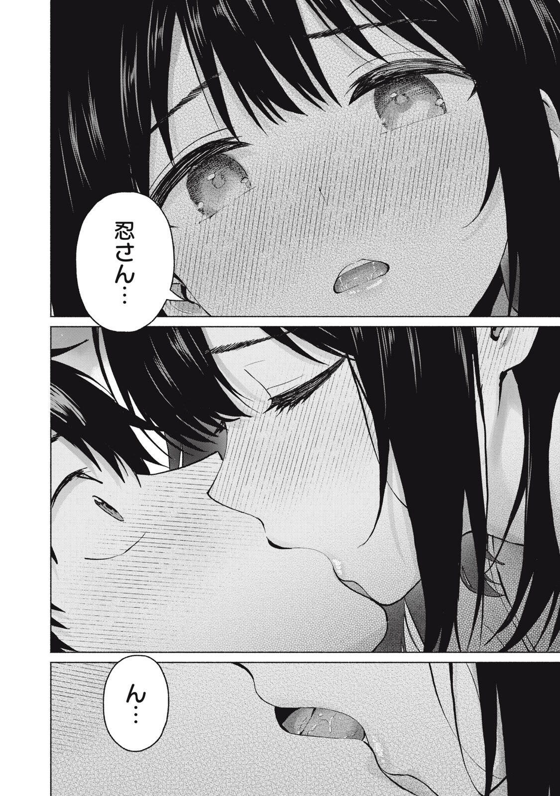 GraPara! Chap 121 - Next Chap 122