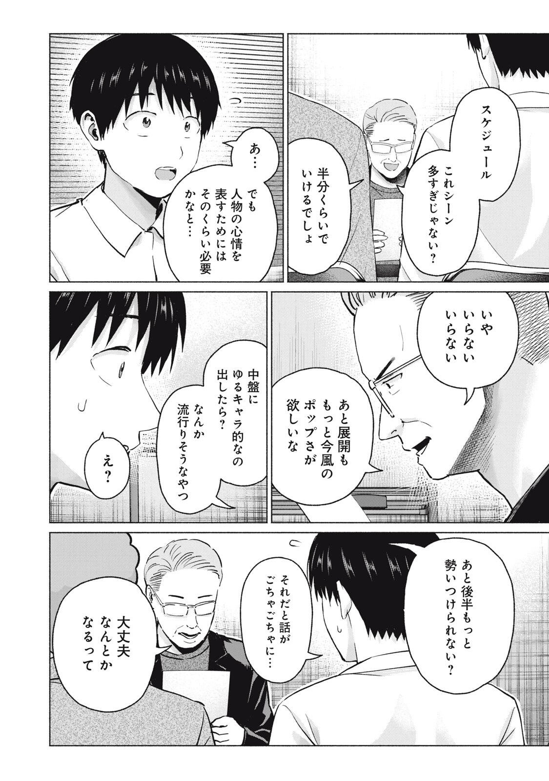 GraPara! Chap 121 - Next Chap 122