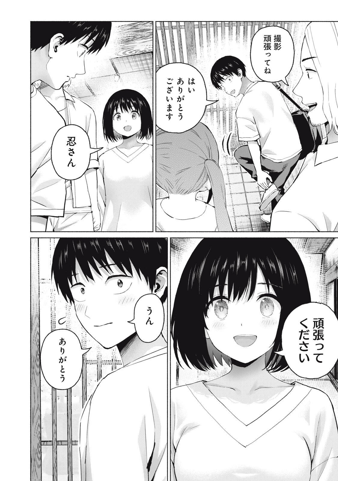 GraPara! Chap 122 - Next Chap 123