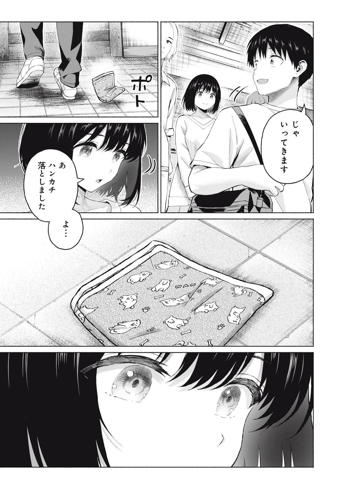 GraPara! Chap 122 - Next Chap 123