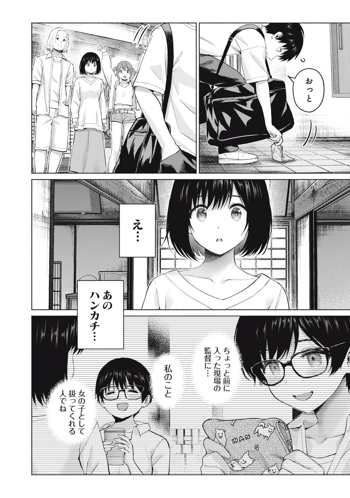 GraPara! Chap 122 - Next Chap 123