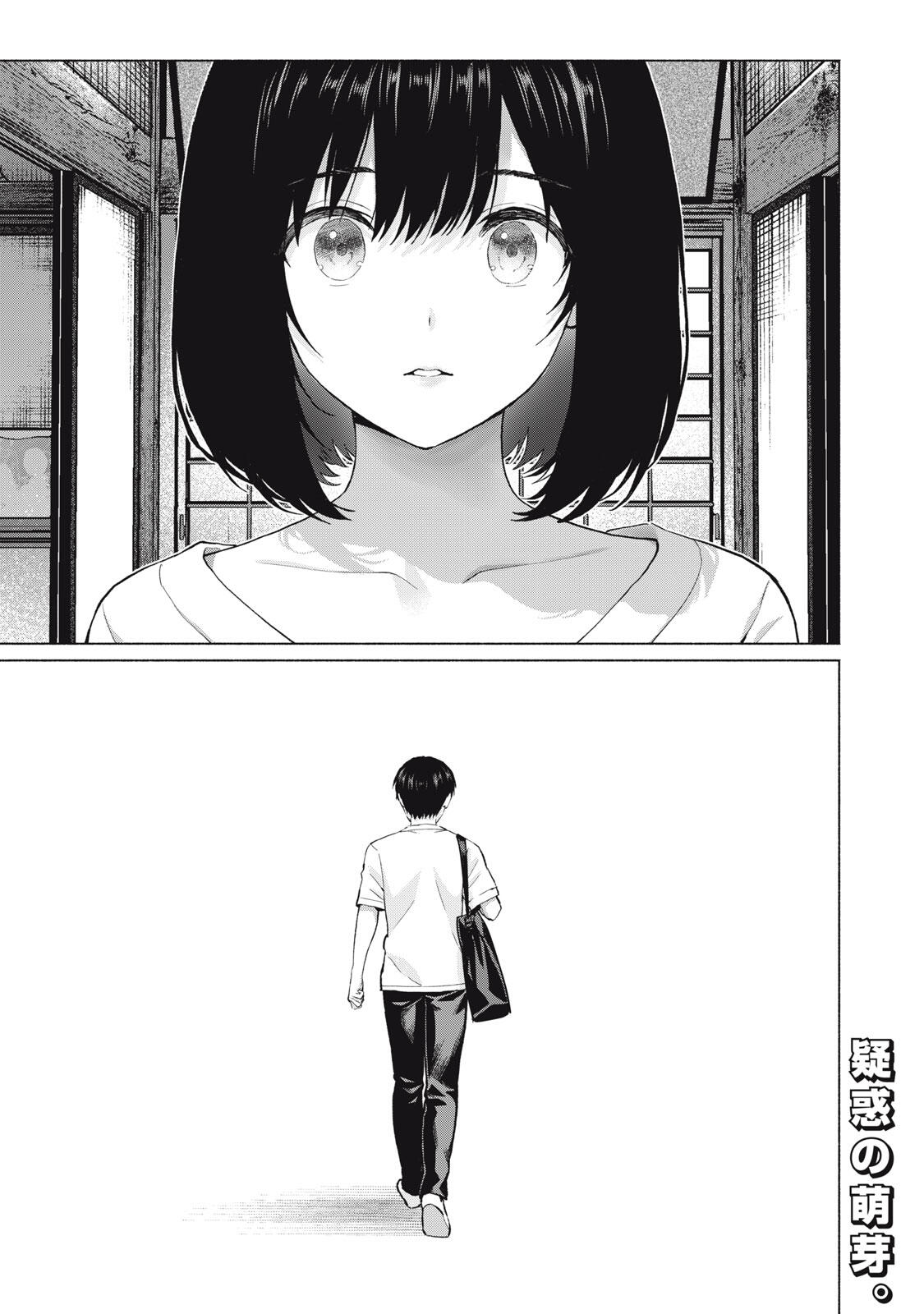 GraPara! Chap 122 - Next Chap 123