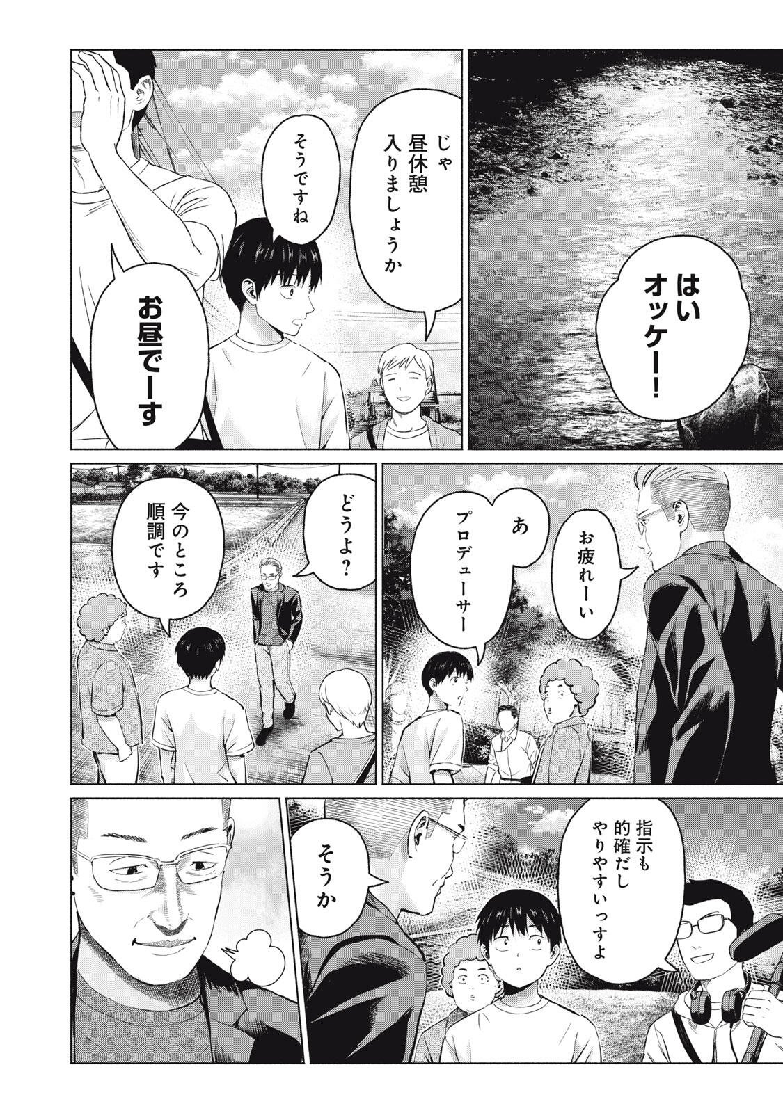 GraPara! Chap 123 - Next Chap 124