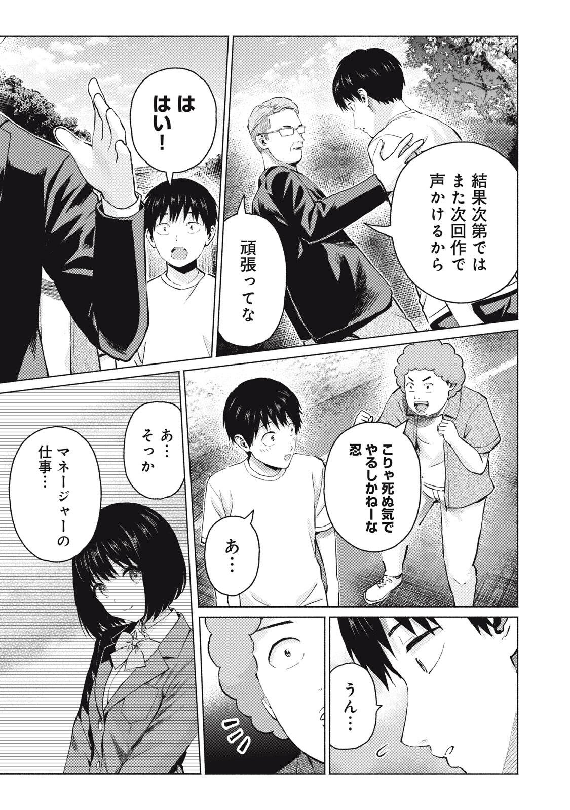 GraPara! Chap 123 - Next Chap 124
