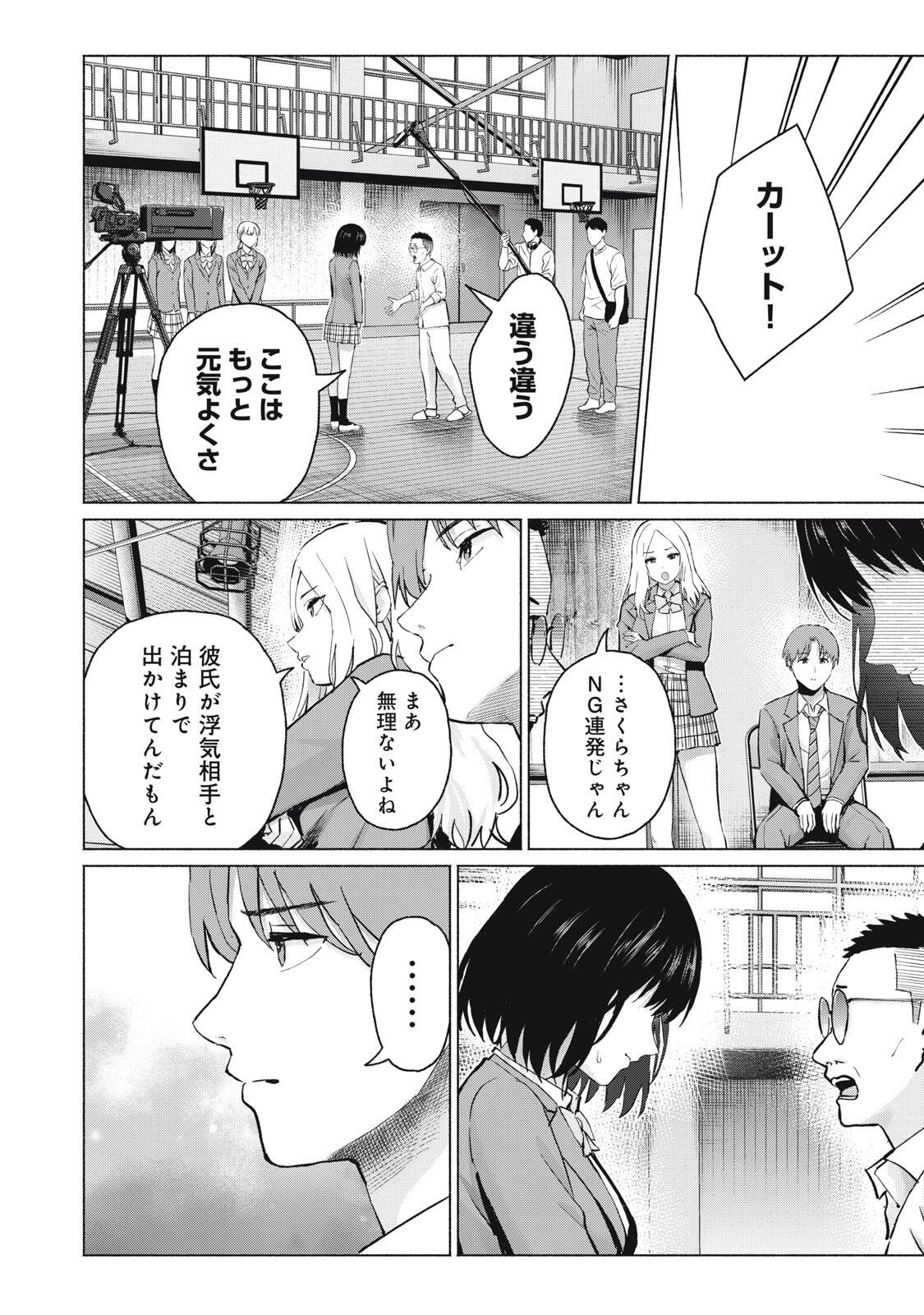 GraPara! Chap 123 - Next Chap 124