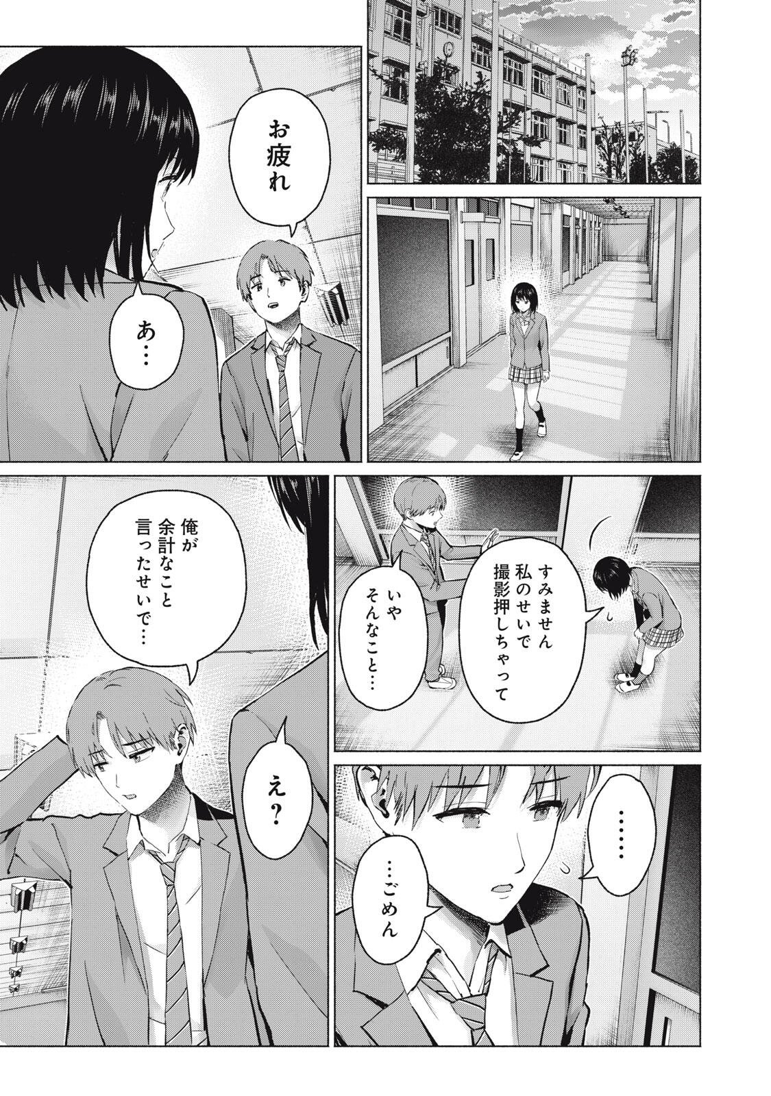 GraPara! Chap 123 - Next Chap 124