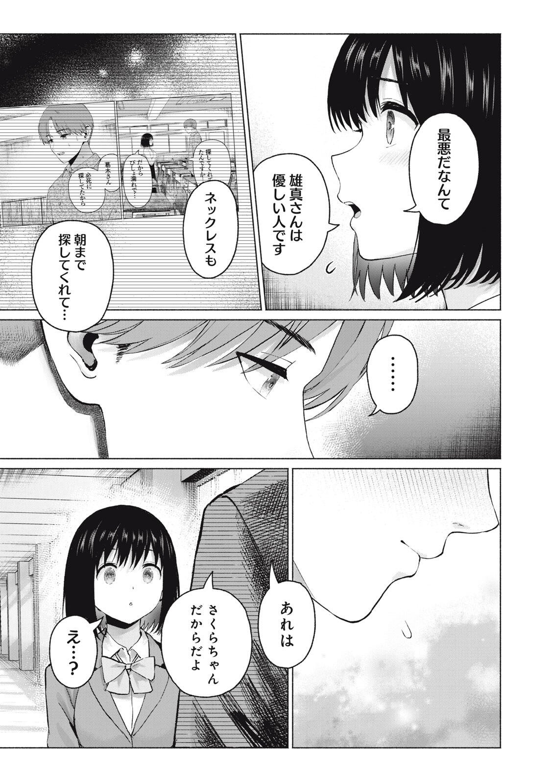 GraPara! Chap 123 - Next Chap 124
