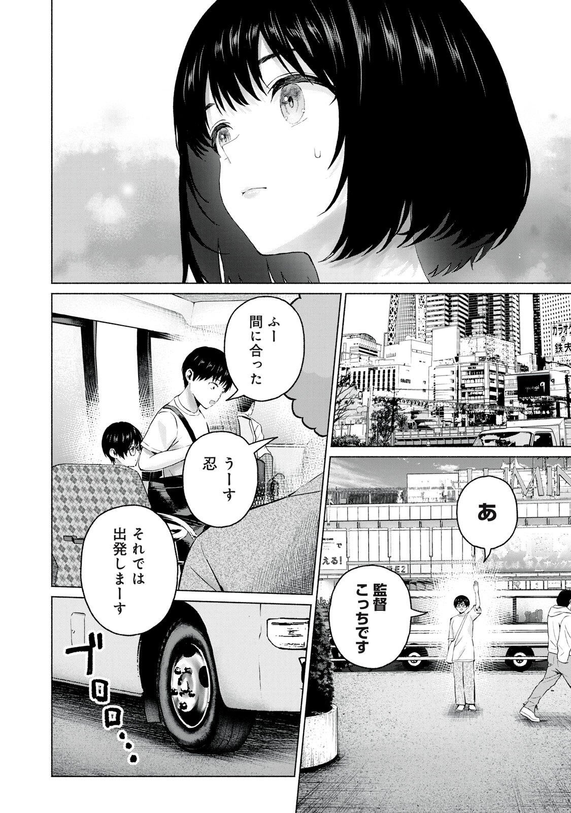 GraPara! Chap 123 - Next Chap 124