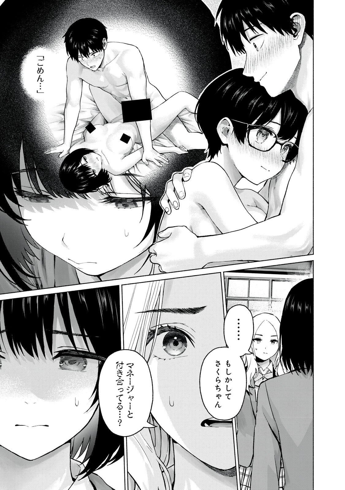 GraPara! Chap 123 - Next Chap 124