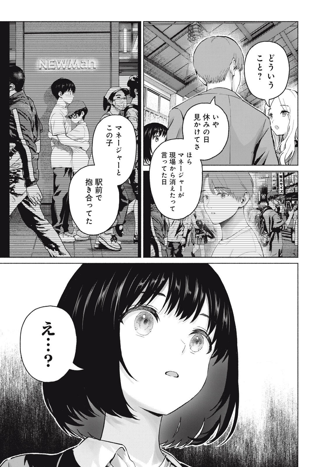 GraPara! Chap 123 - Next Chap 124