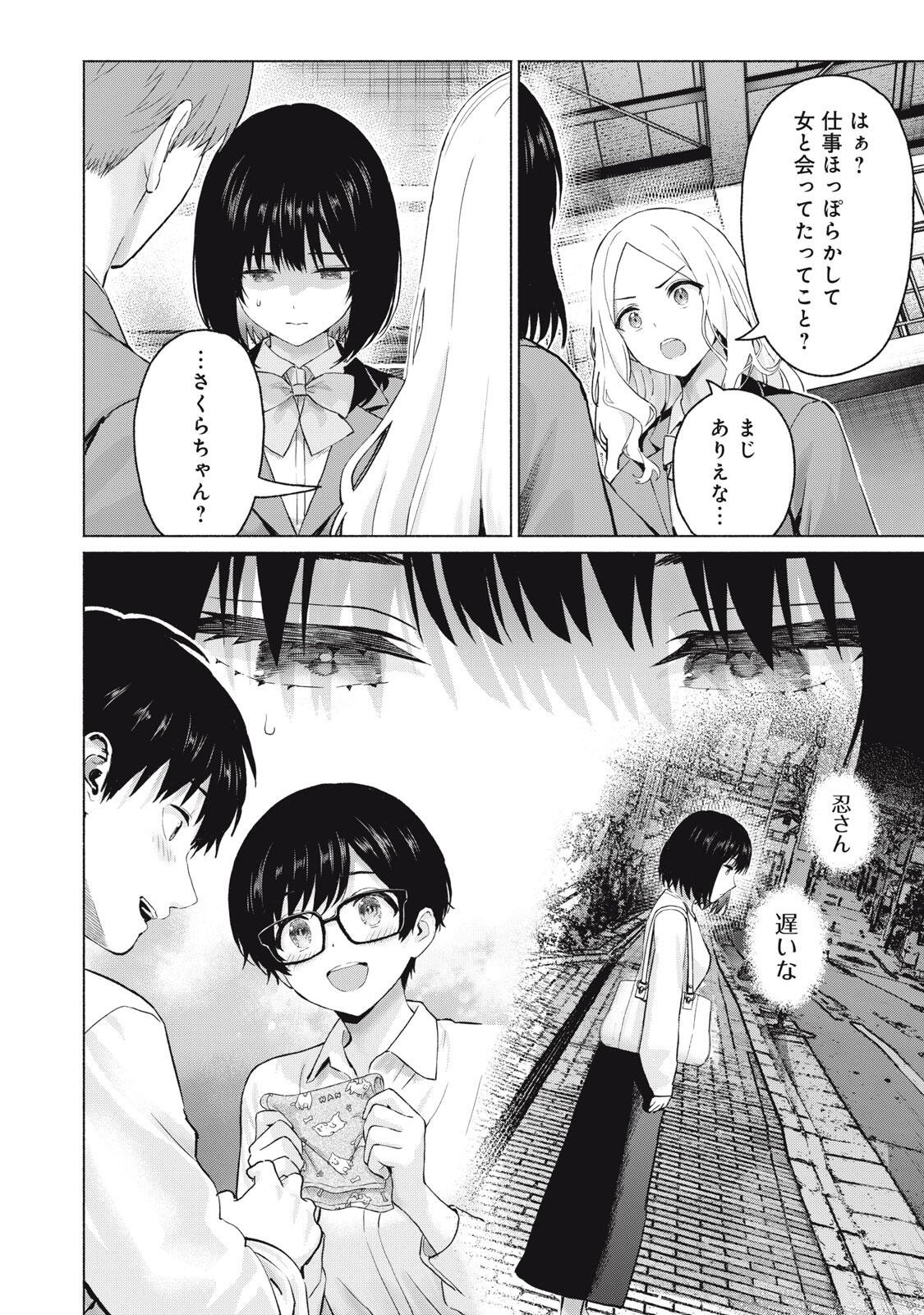 GraPara! Chap 123 - Next Chap 124
