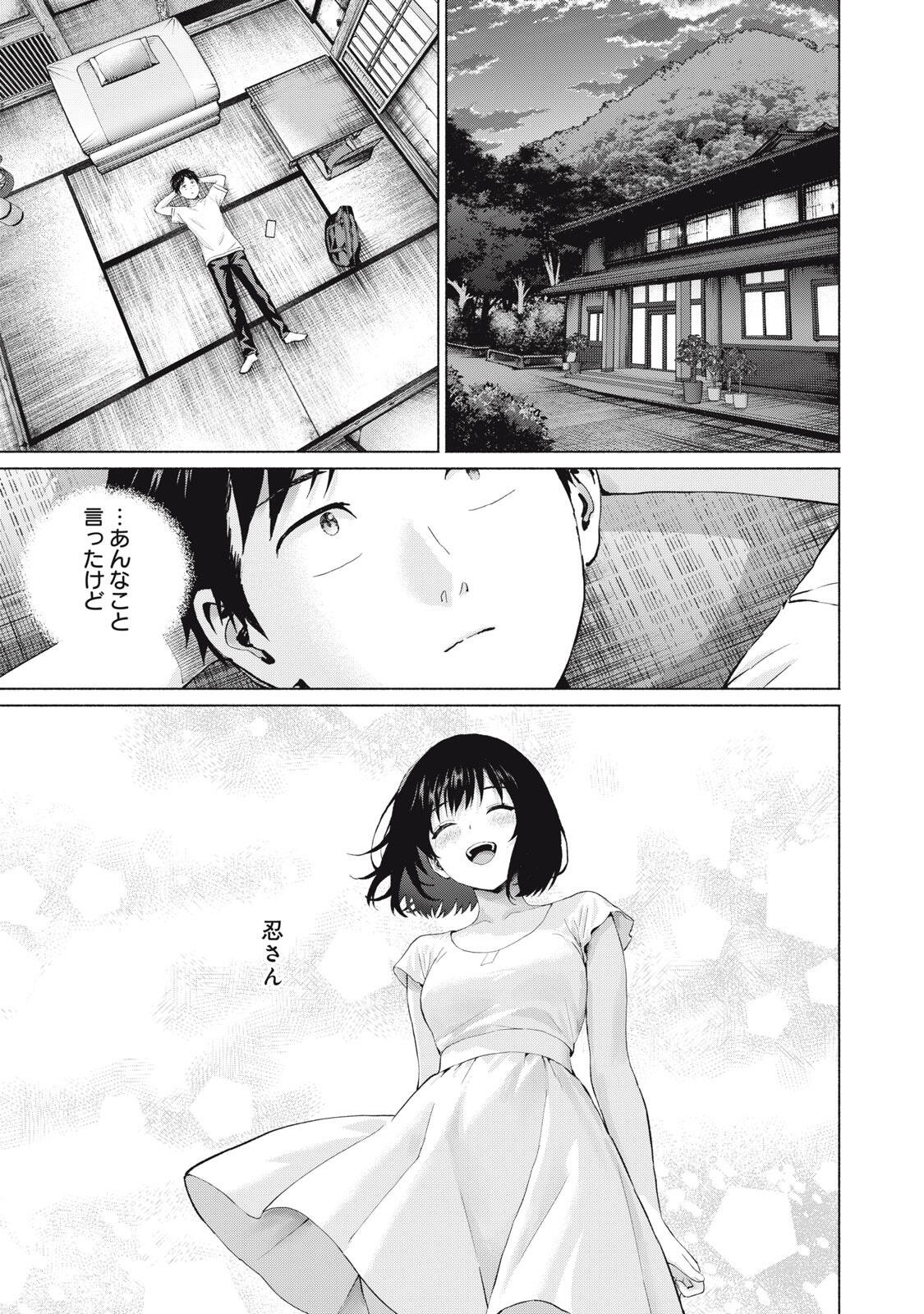 GraPara! Chap 125 - Next Chap 126