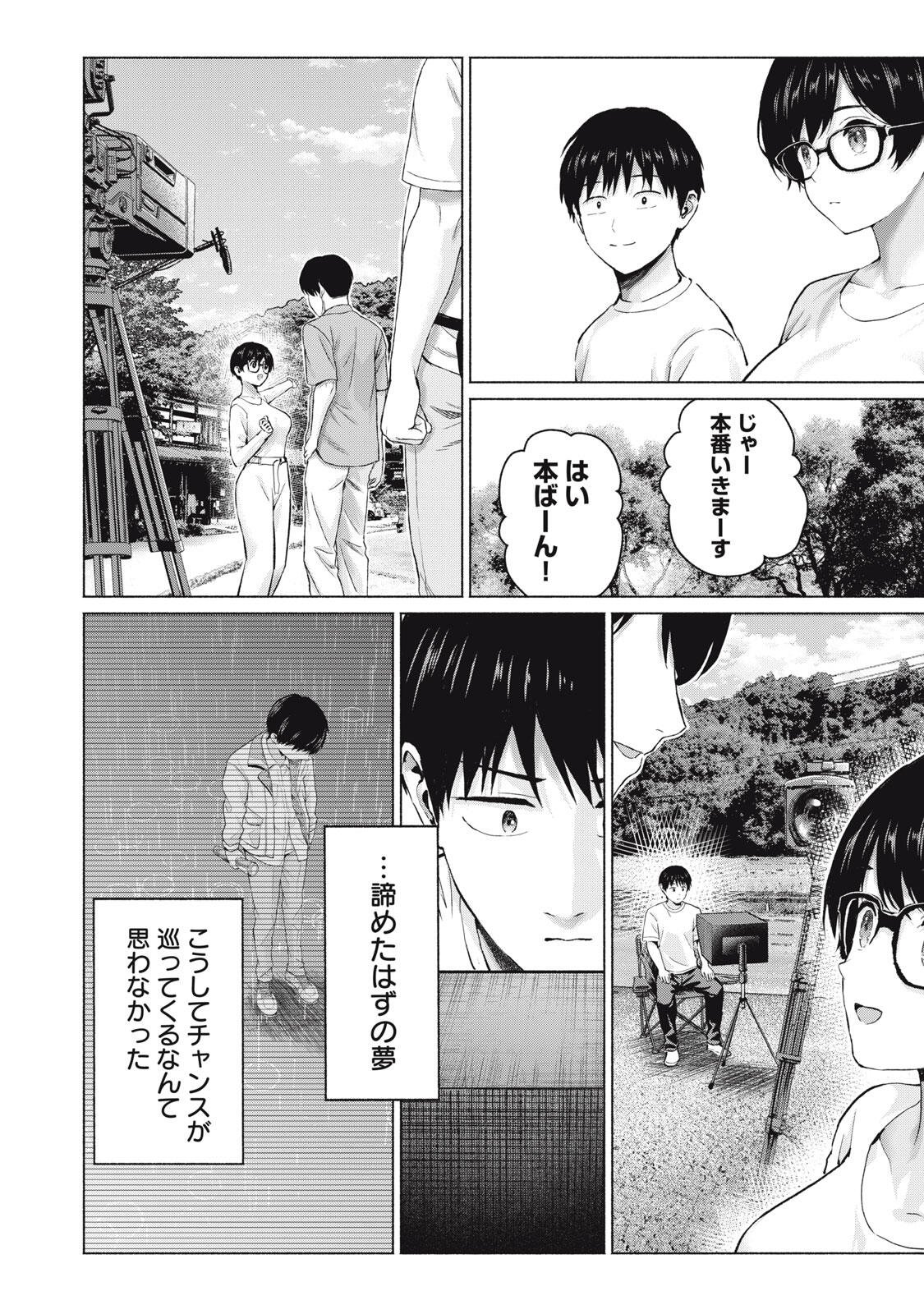 GraPara! Chap 125 - Next Chap 126
