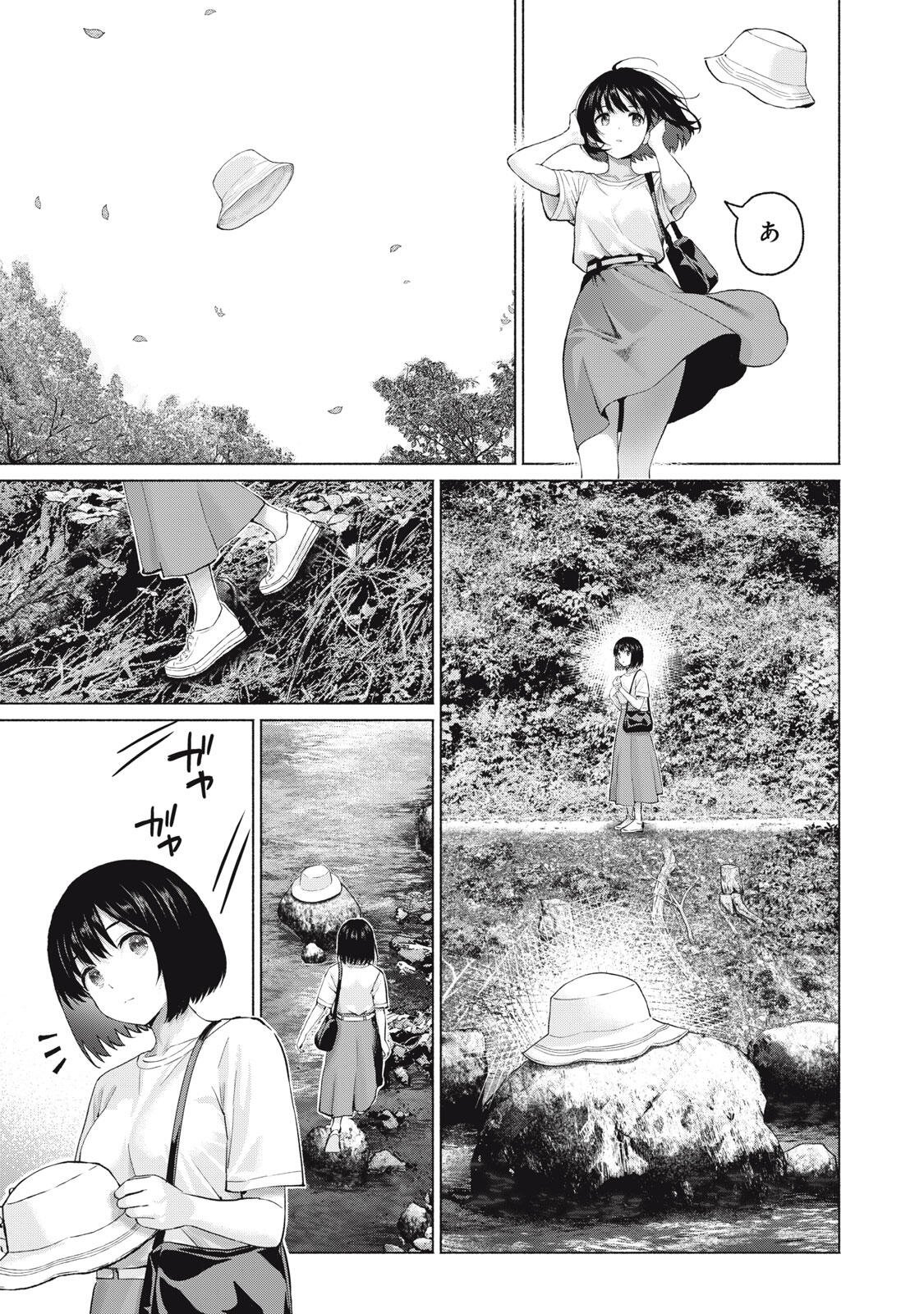 GraPara! Chap 125 - Next Chap 126