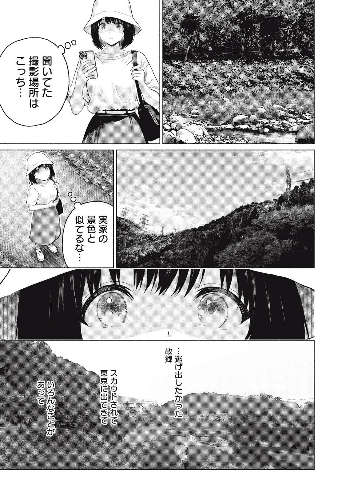 GraPara! Chap 125 - Next Chap 126