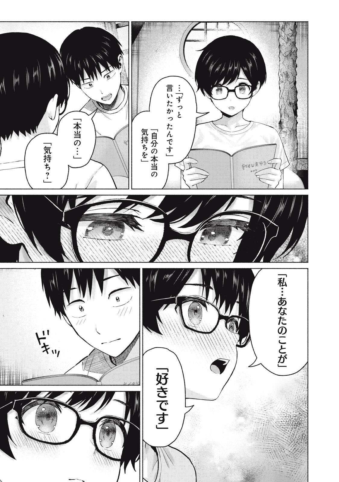 GraPara! Chap 126 - Next Chap 127