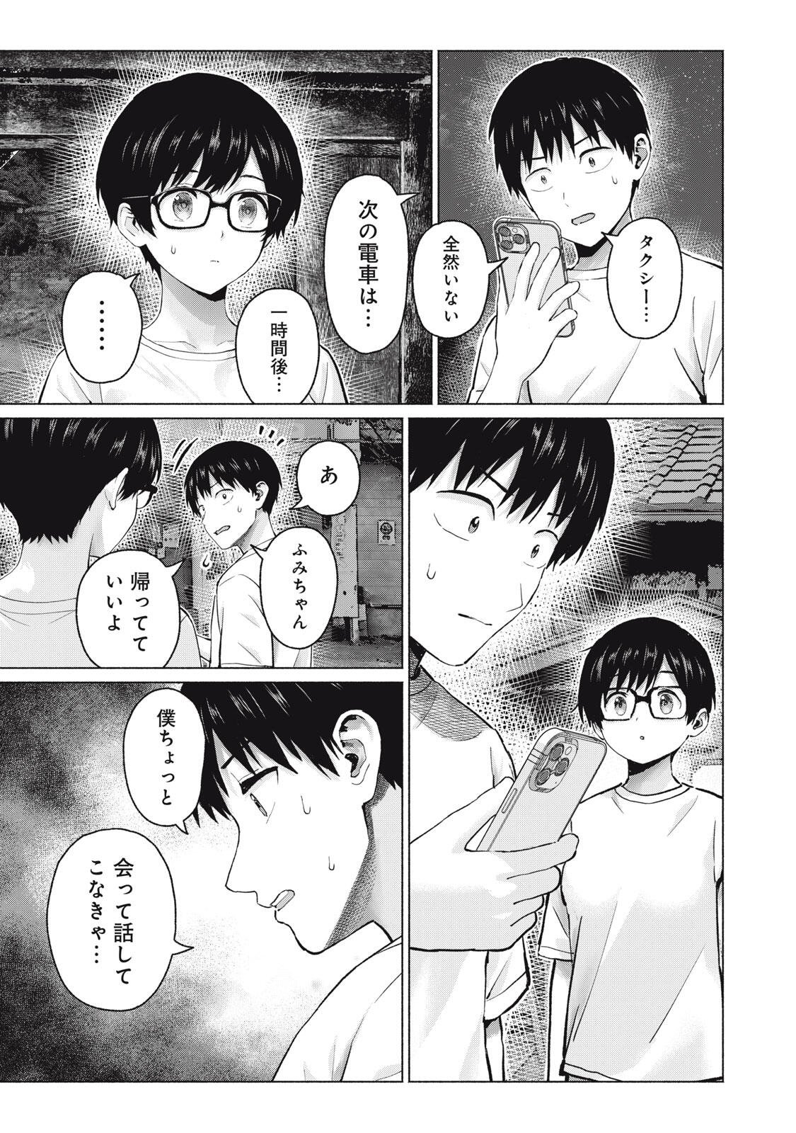 GraPara! Chap 126 - Next Chap 127